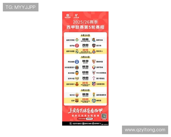 西甲赛程赛制详解及新赛季调整重点说明 西甲赛程赛制详解及新赛季调整重点说明