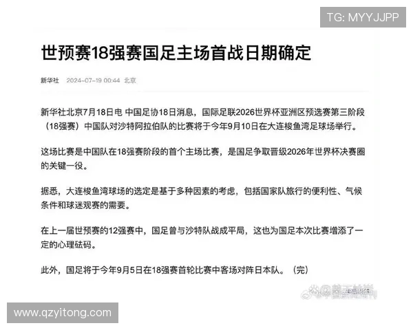 2026世界杯亚洲区预选赛中国赛程深度解析与出线形势前瞻全景