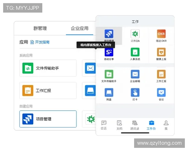 围绕OA系统世界杯构建企业数字化协同办公创新发展新格局探索