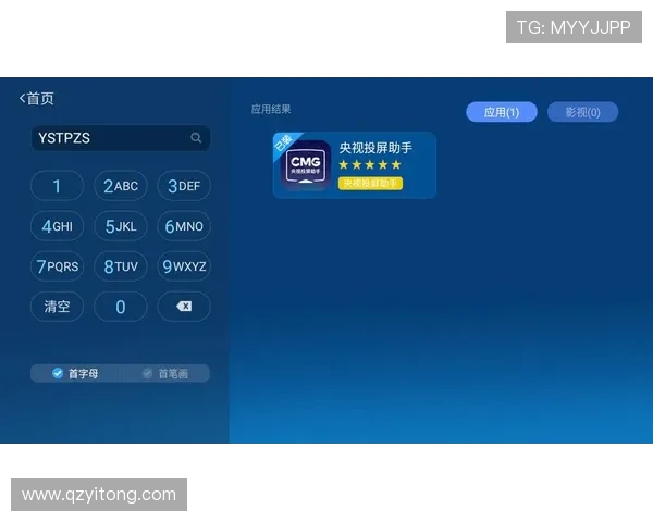 电视怎么看世界杯直播最全方法与平台指南高清免费观看攻略实用